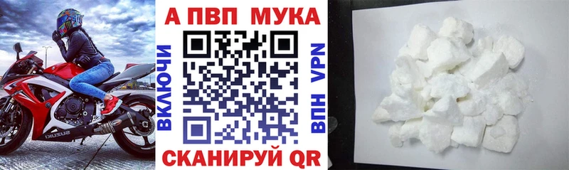 купить наркотики цена  Переславль-Залесский  kraken зеркало  Alpha-PVP мука 