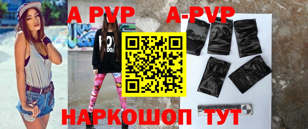 А ПВП СК КРИС  Alpha PVP СК КРИС  A PVP  APVP VHQ  Вход с VPN  Переславль-Залесский 