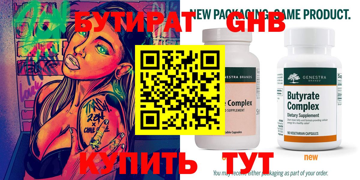 Переславль-Залесский  БУТИРАТ буратино  Вход с VPN 