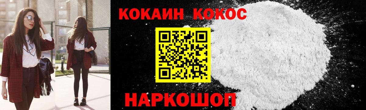 COCAIN Колумбийский  Вход с VPN  Переславль-Залесский  КОКАИН  закладки  КОКАИН Колумбийский 