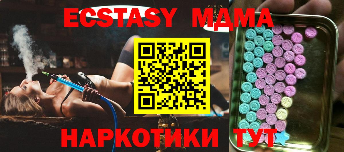 Экстази  ЭКСТАЗИ Cube  Вход с VPN  Переславль-Залесский  Ecstasy 300 mg 