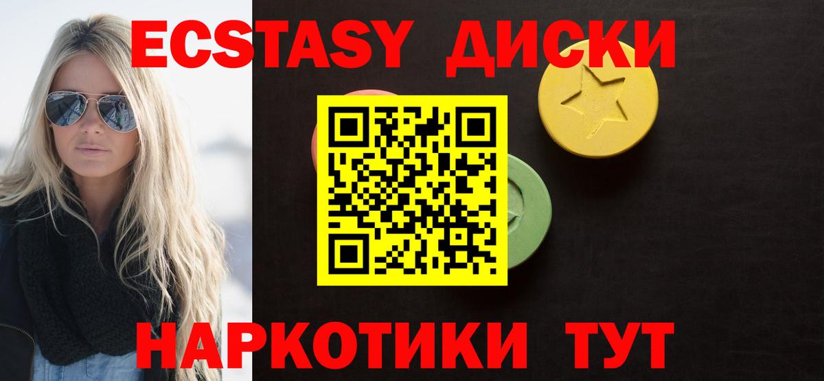 Экстази mix Переславль-Залесский