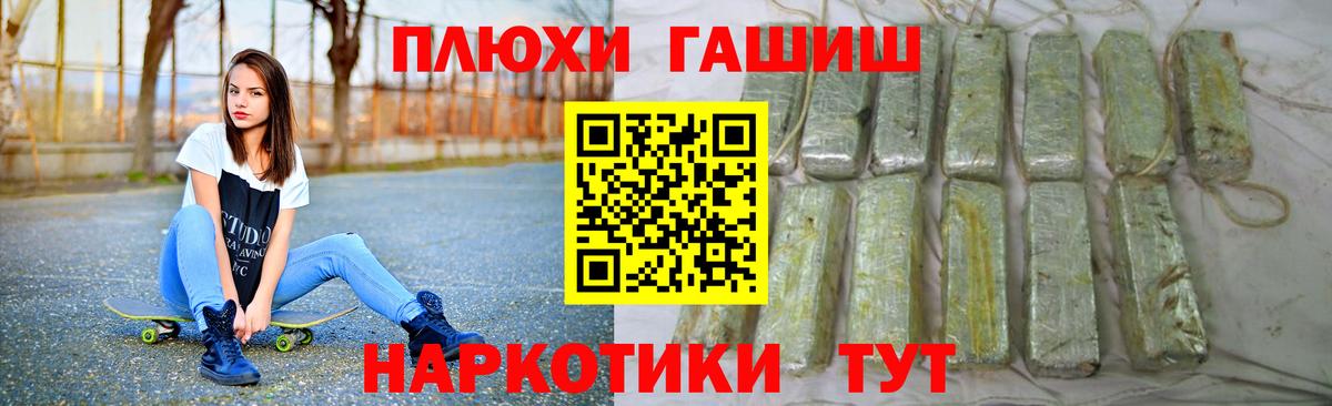 Гашиш ice o lator  Вход с VPN  Гашиш  Переславль-Залесский 