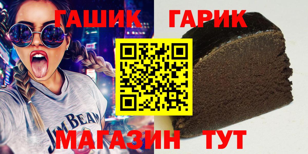 ГАШ гарик Переславль-Залесский