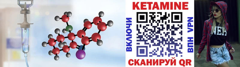 КЕТАМИН ketamine  Переславль-Залесский 