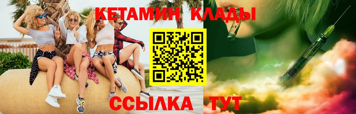 Переславль-Залесский  Кетамин VHQ  Вход с VPN 