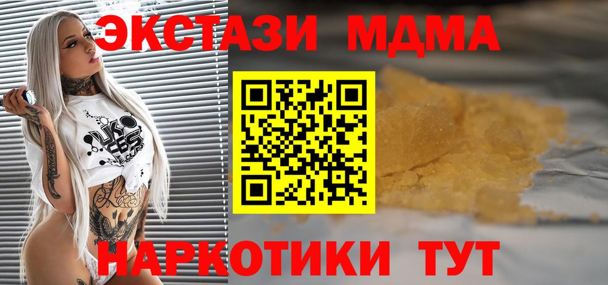 Переславль-Залесский  MDMA  Вход с VPN  МДМА VHQ  МДМА crystal 