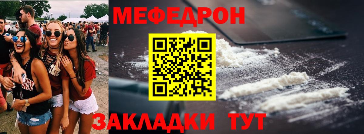 МЕФ Переславль-Залесский