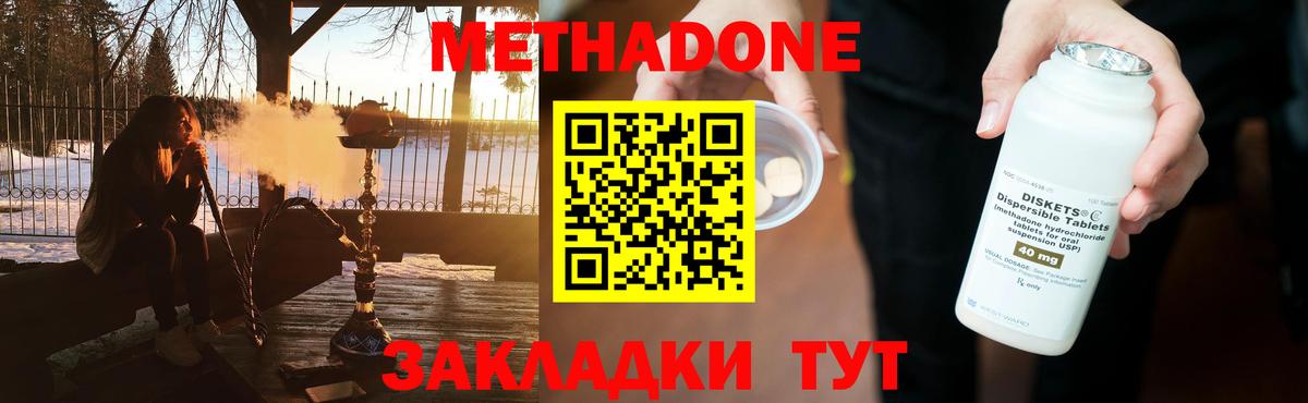 МЕТАДОН VHQ  МЕТАДОН кристалл  Переславль-Залесский  Вход с VPN 
