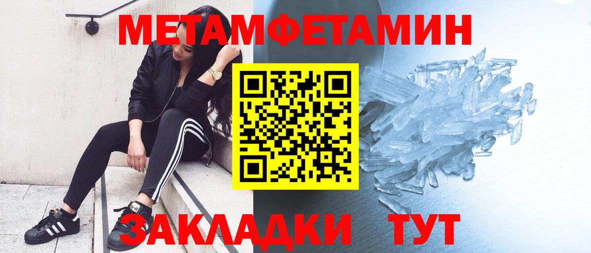 Метамфетамин кристалл  Вход с VPN  Метамфетамин кристалл  Переславль-Залесский 