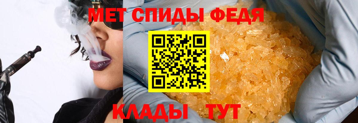 МЕТАМФЕТАМИН Декстрометамфетамин 99.9% Переславль-Залесский